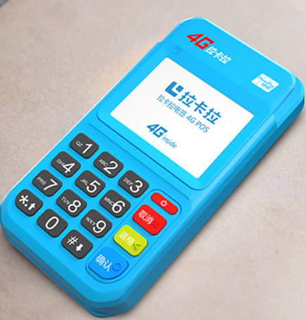 拉卡拉个人POS机申请全流程指南（2026年最新版）